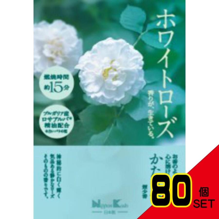 かたりべホワイトローズミニ × 80点 : シャイニングストア かたりべホワイトローズミニ × 80点 : シャイニングストア