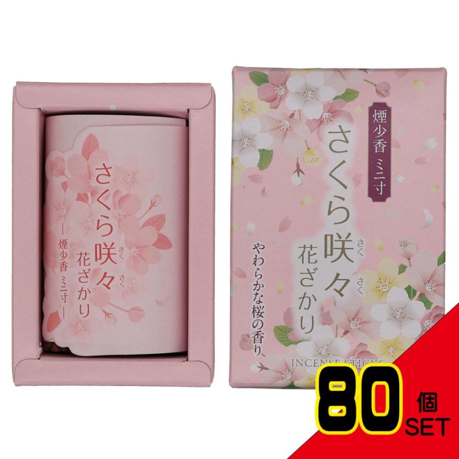 さくら咲々花ざかり煙少香ミニ寸70G × 80点 : シャイニング さくら咲々花ざかり煙少香ミニ寸70G × 80点 : シャイニング