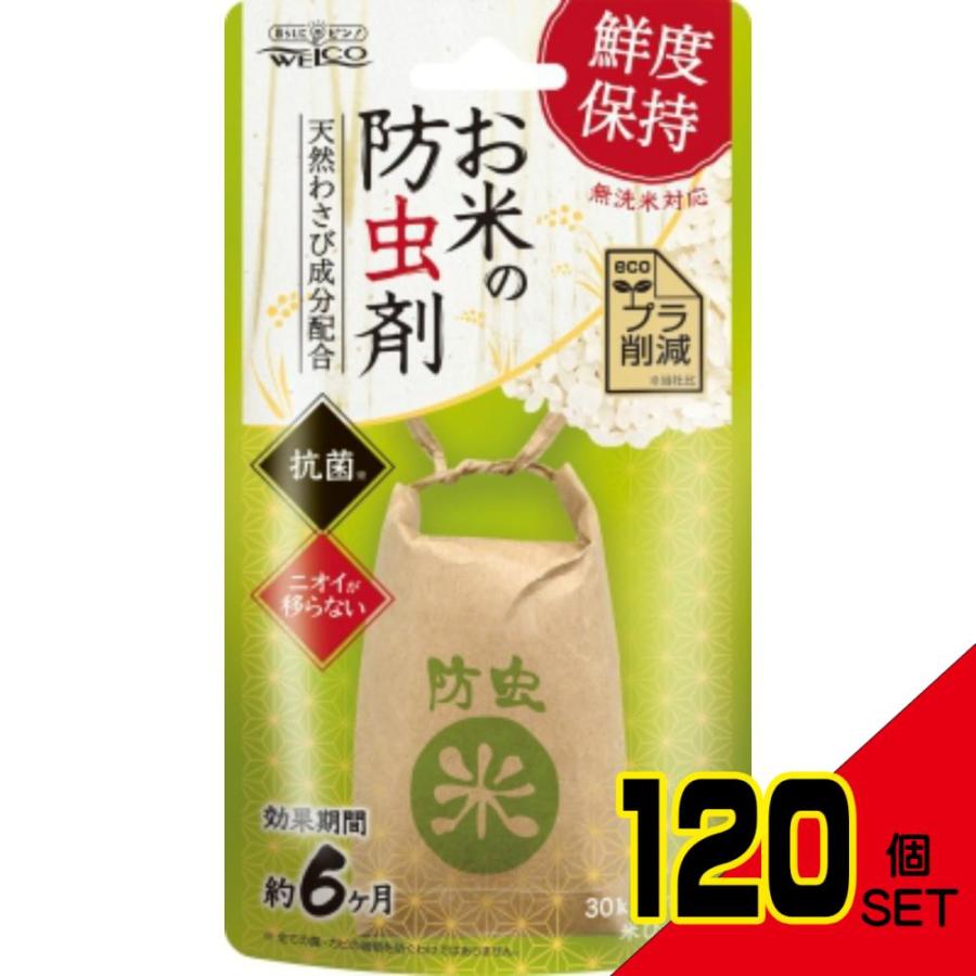 お米の防虫剤 × 120点 : シャイニングストアEXPRESS - 通販 お米の防虫剤 × 120点 : シャイニングストアEXPRESS - 通販