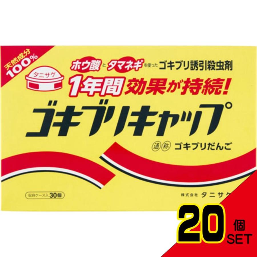 ゴキブリキャップ(30個入) × 20点 : シャイニングストアEXPRESS ゴキブリキャップ(30個入) × 20点 : シャイニングストアEXPRESS