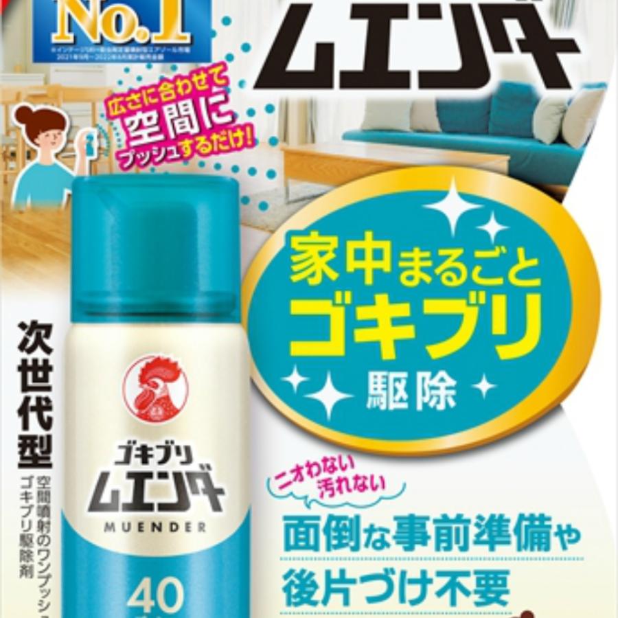 ゴキブリムエンダー40プッシュ20ML : シャイニングストアEXPRESS ゴキブリムエンダー40プッシュ20ML : シャイニングストアEXPRESS