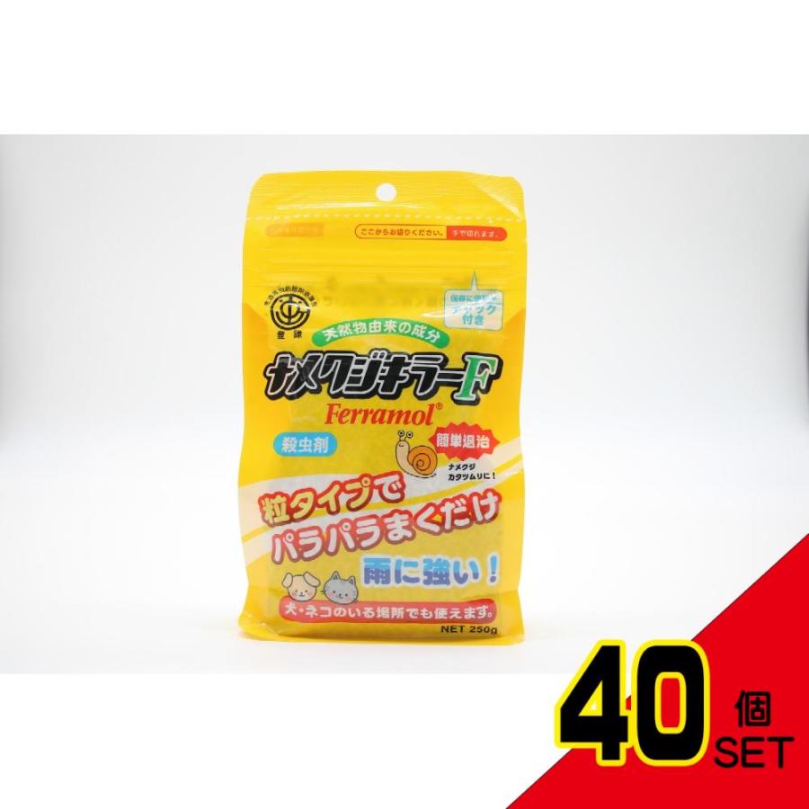 ナメクジキラーF(250g入) × 40点 : シャイニングストアEXPRESS ナメクジキラーF(250g入) × 40点 : シャイニングストアEXPRESS