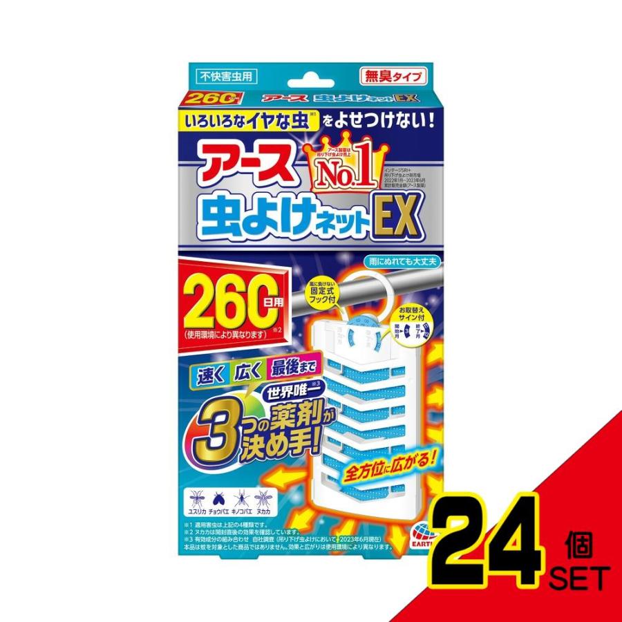 アース虫よけネットEX260日用 × 24点 : シャイニングストア アース虫よけネットEX260日用 × 24点 : シャイニングストア