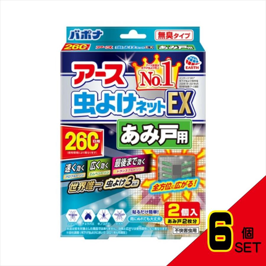 バポナあみ戸に貼るだけ260日用 × 6点|shiningstore-express