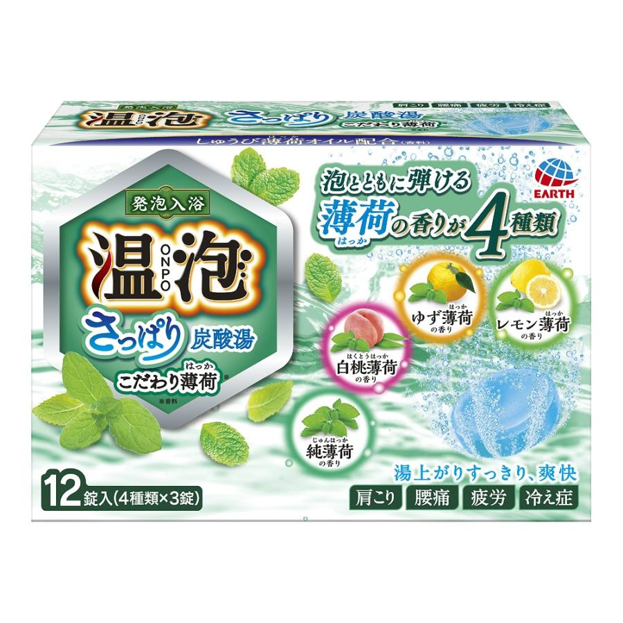 温泡さっぱり炭酸湯こだわり薄荷12錠｜shiningstore-express｜02