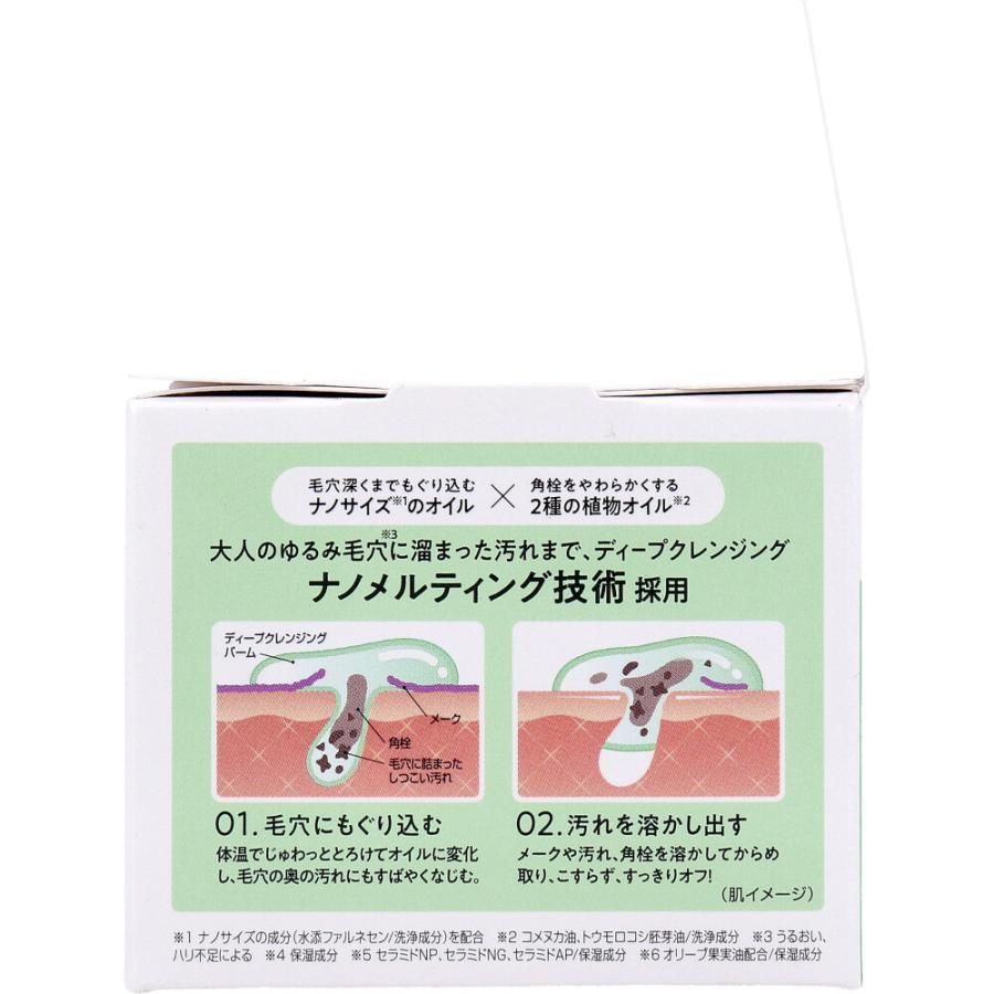 DHC ディープ クレンジング バーム シトラスアロマの香り スパチュラ付