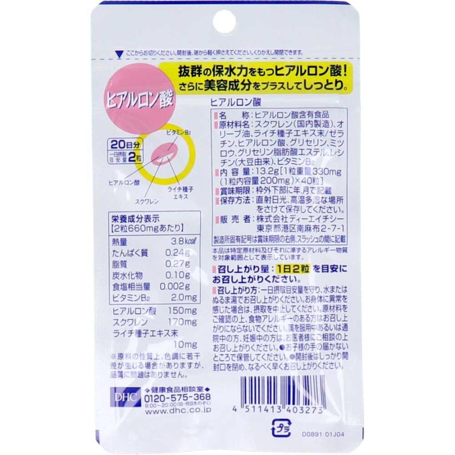 DHC ヒアルロン酸 20日分 40粒入｜shiningstore-express｜02