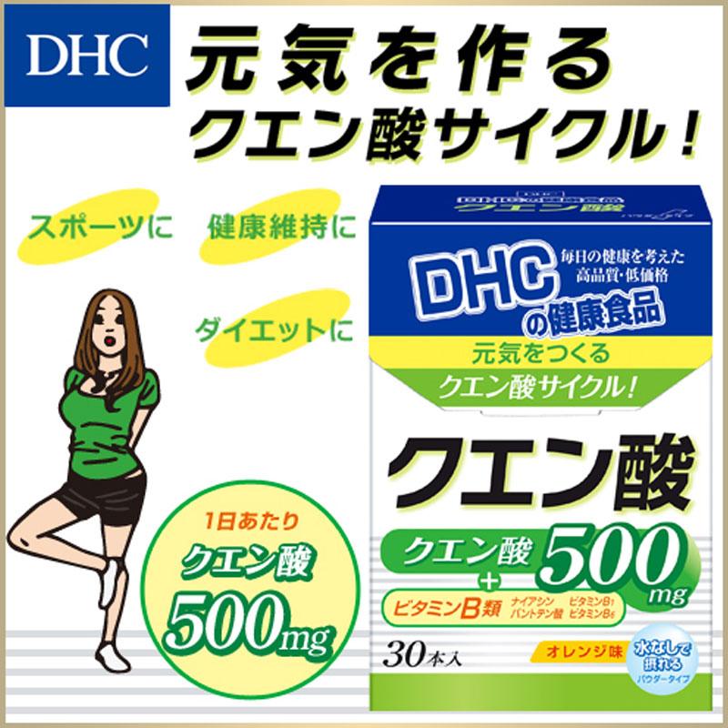 DHC クエン酸 パウダータイプ 30本入｜shiningstore-express｜05