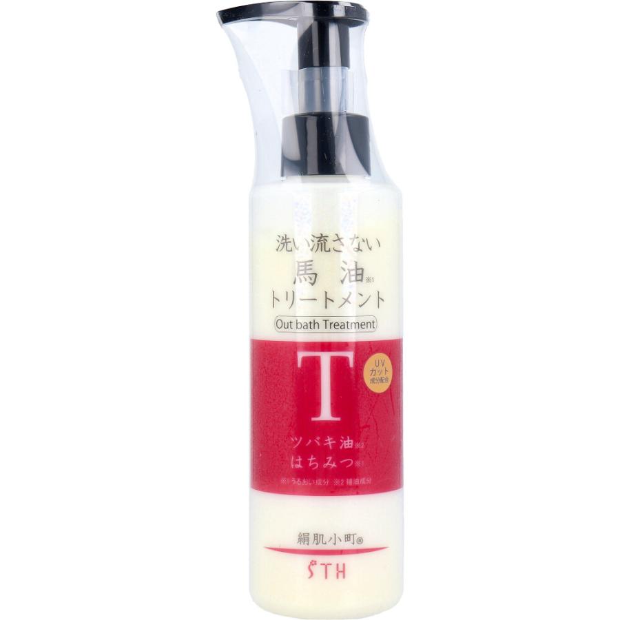 絹肌小町 洗い流さない馬油トリートメント 200mL : シャイニングストア