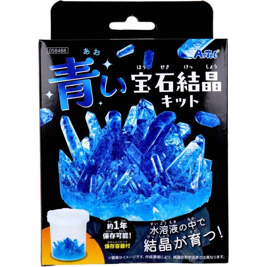 青い宝石結晶キット 1セット : シャイニングストアEXPRESS - 通販