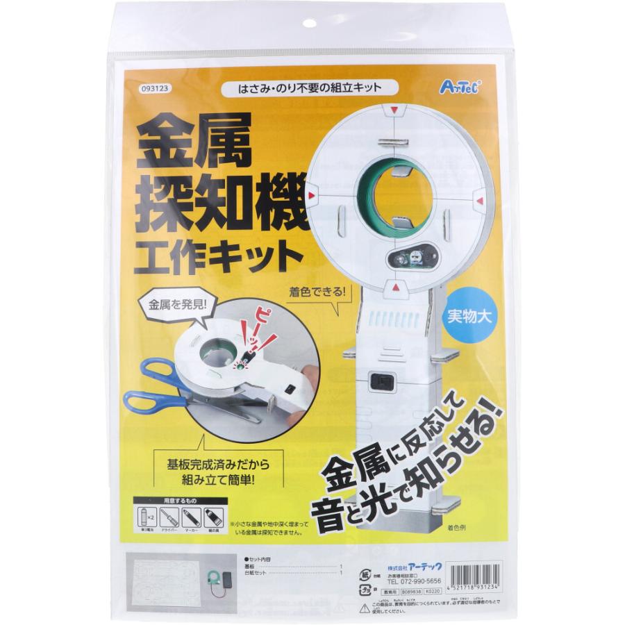 【美品・送料込】新装版 学研 10分で読めるシリーズ Amazon.co.jp: 大人の科学マガジン Vol.08 ( 棒テンプ式機械時計