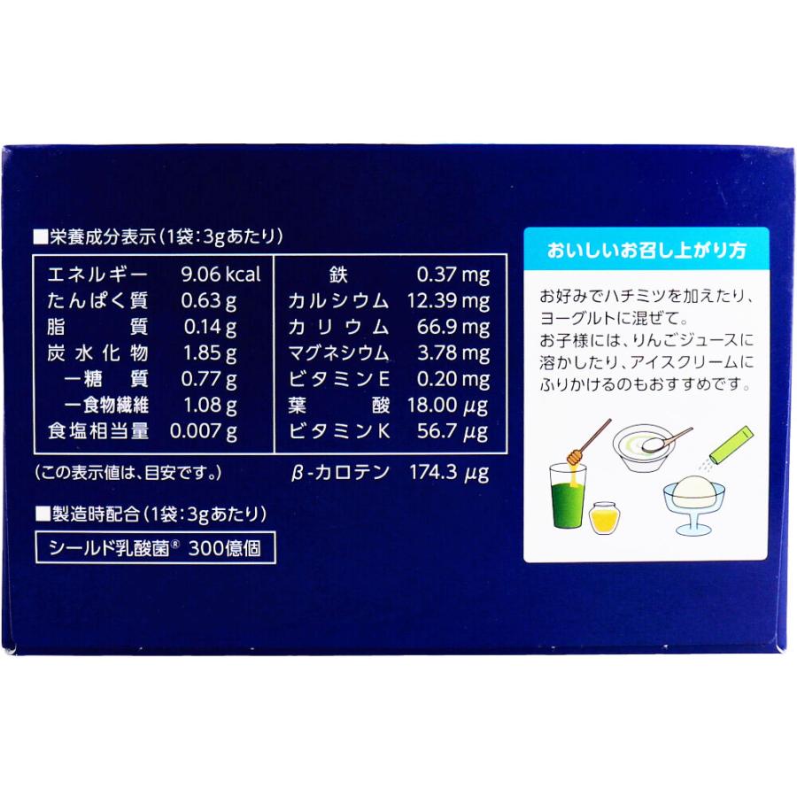乳酸菌入り大麦若葉 3g×30袋入｜shiningstore-express｜04