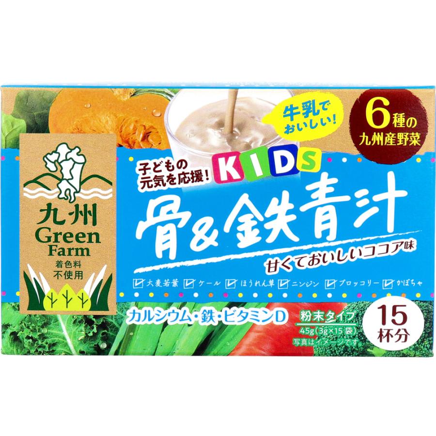 九州Green Farm 骨&鉄青汁 ココア味 3g×15包入 : シャイニングストア