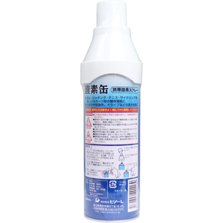 携帯酸素スプレー 酸素缶 5L*24個 【公式通販】