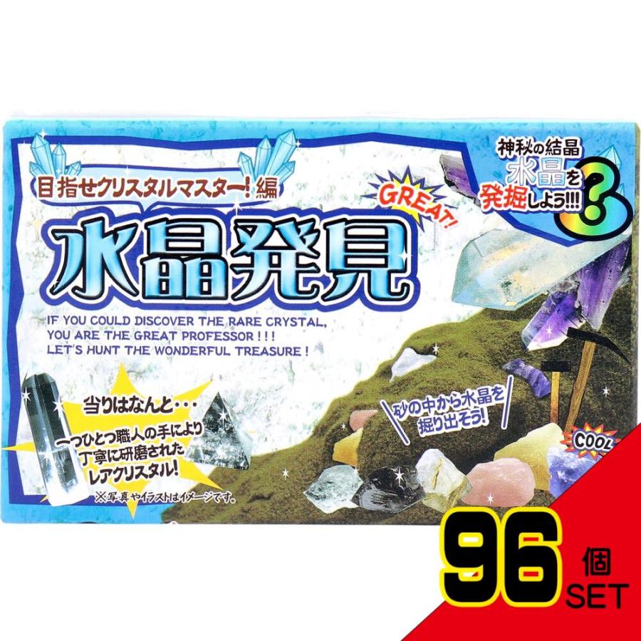 宝物発見シリーズ 水晶発見 1セット × 96点 : シャイニングストア