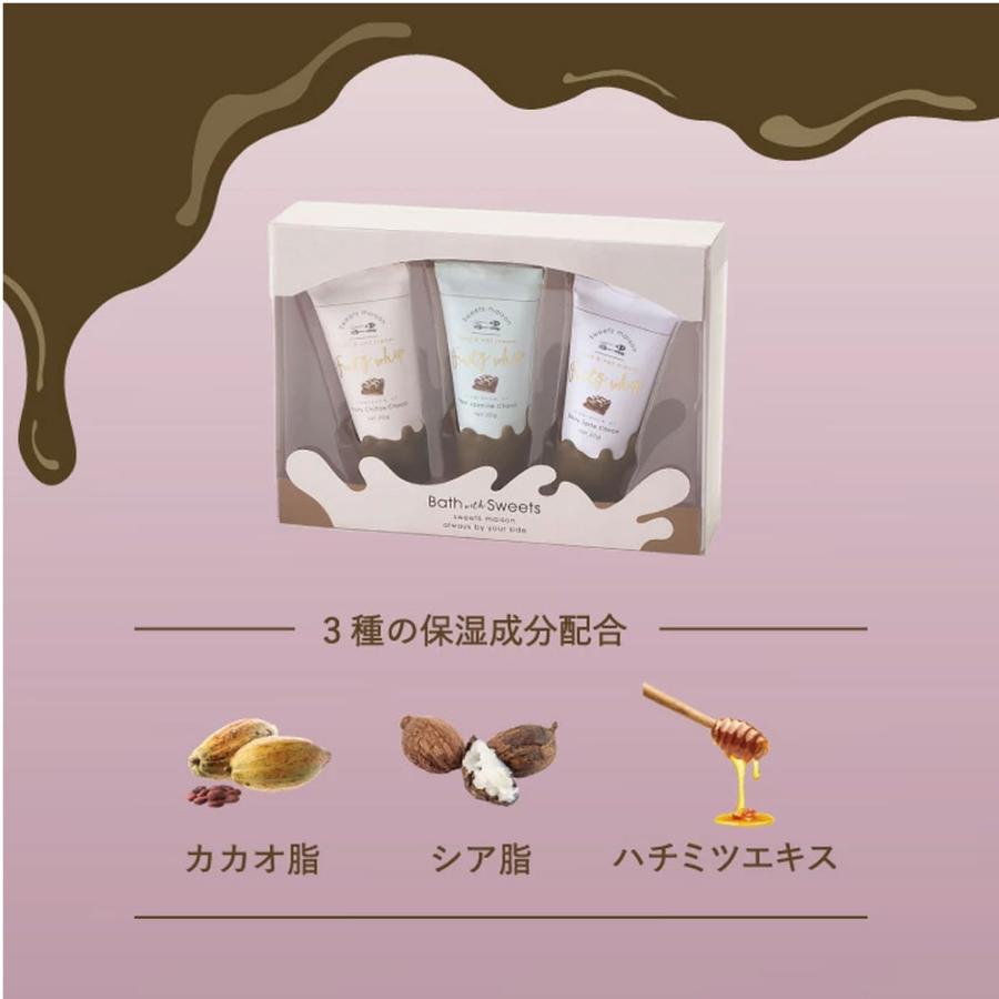 スウィーツメゾン フルーティ ホイップ ハンド&ネイルクリーム ギフト