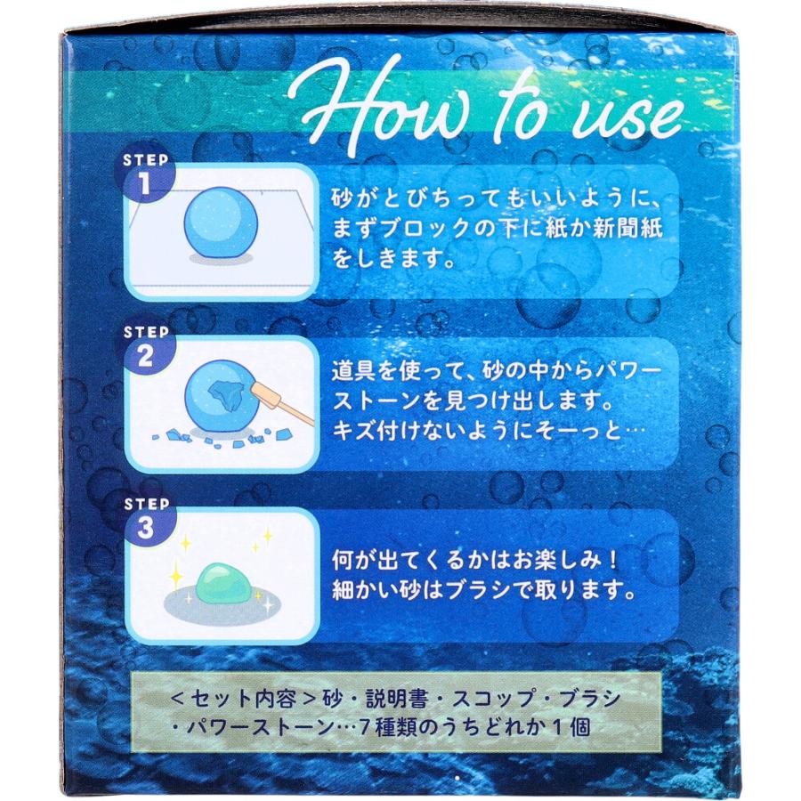 遊んで学べる科学おもちゃ 宝物発見シリーズ オーシャン