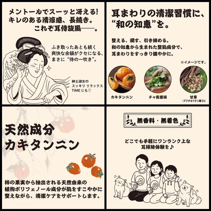 十美LAB 耳まわりすっきり侍 耳拭き取り化粧水 30mL : シャイニング