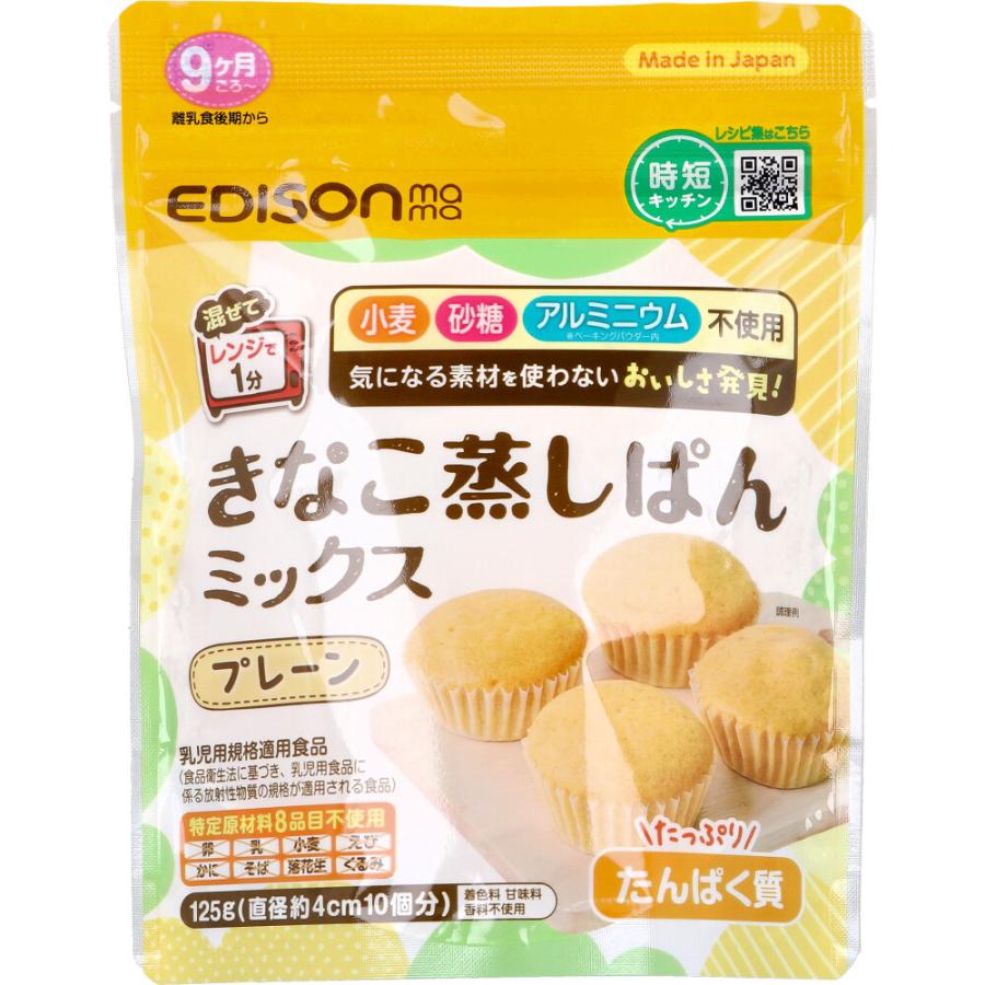 エジソンママ きなこ蒸しぱんミックス プレーン 125g : シャイニング