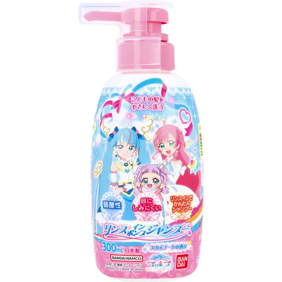 ひろがるスカイ! プリキュア リンスインポンプシャンプー スカイブーケ