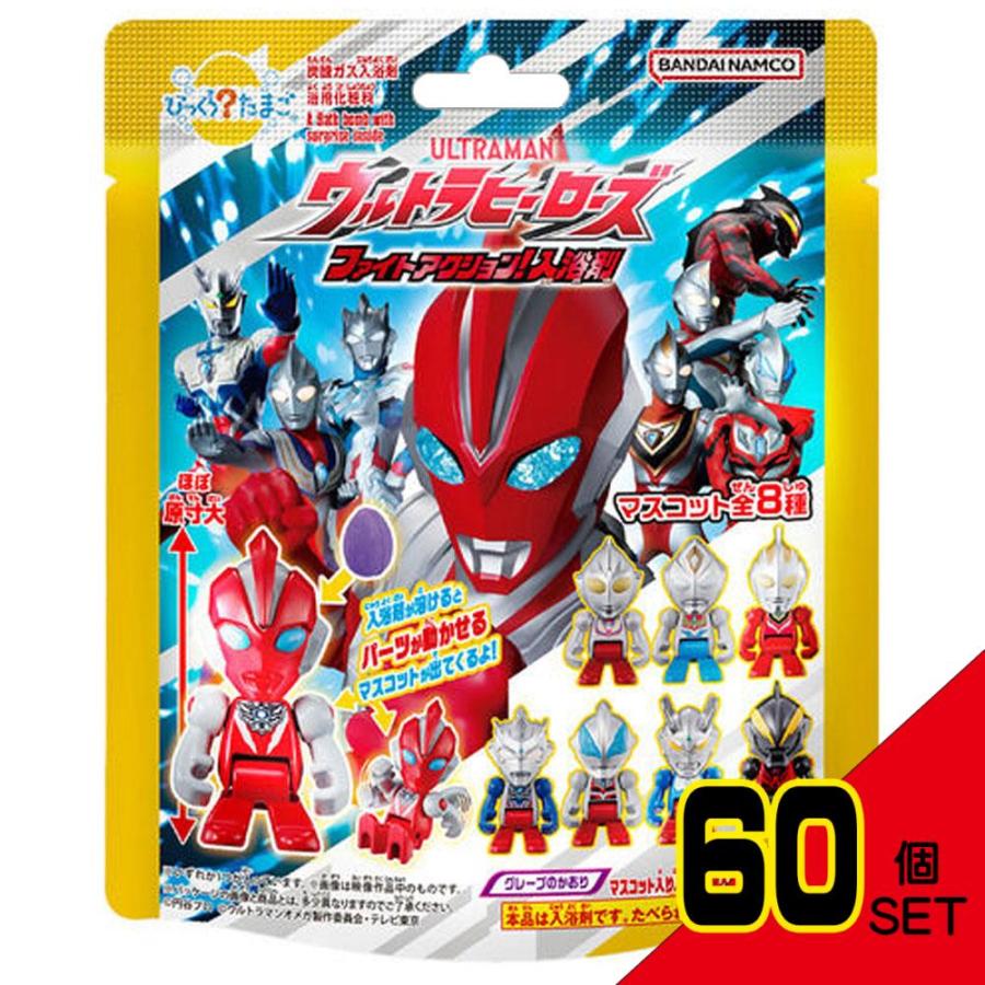 びっくら?たまご ウルトラヒーローズ ファイトアクション!入浴剤