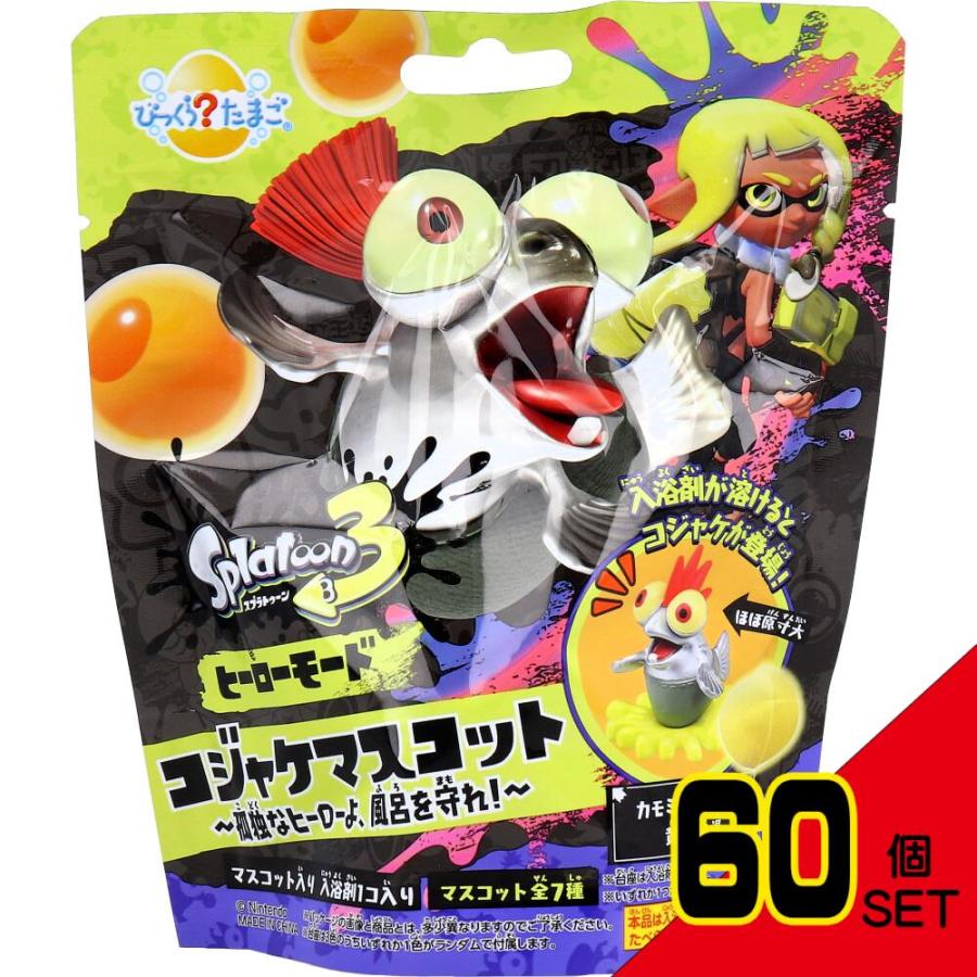 びっくら?たまご スプラトゥーン3 ヒーローモード コジャケマスコット