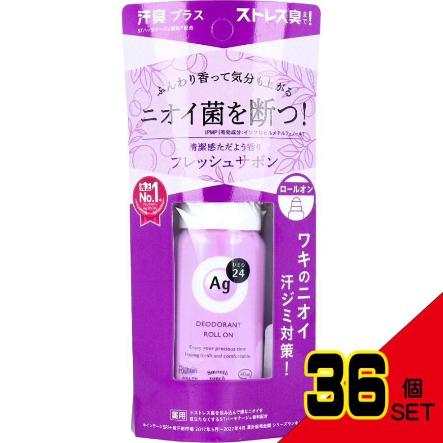 エージーデオ24 デオドラントロールオンDX フレッシュサボン 40mL × 36