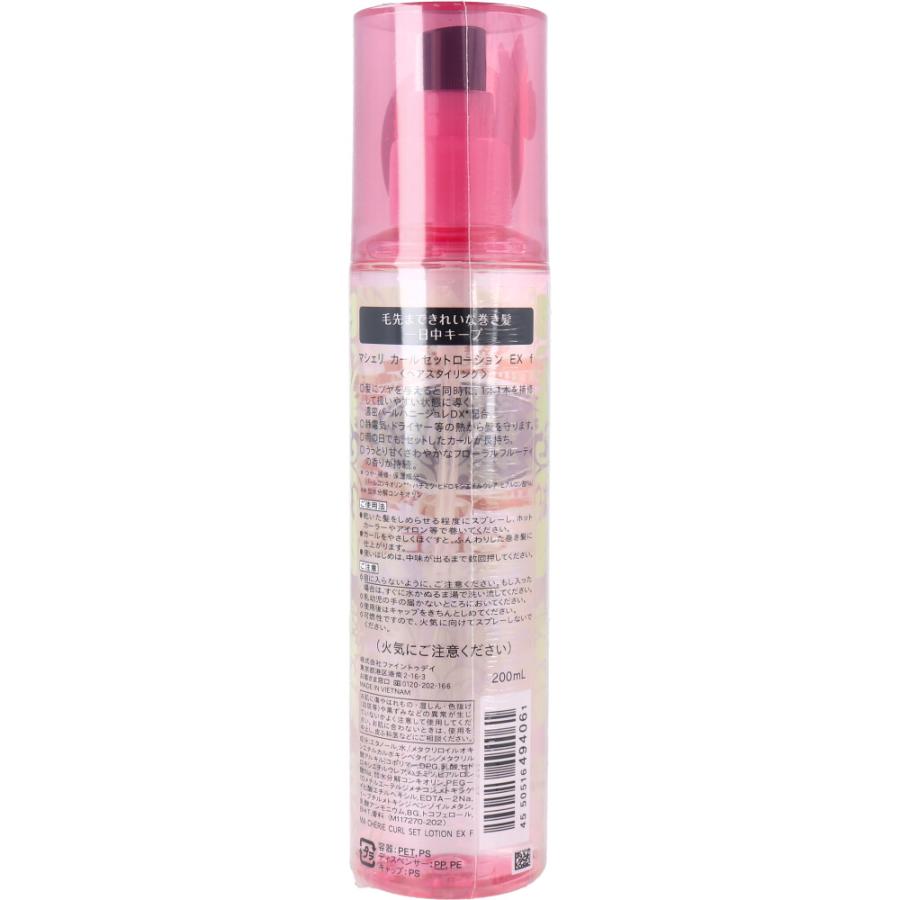 マシェリ カールセットローション EX f ヘアスタイリング 200mL