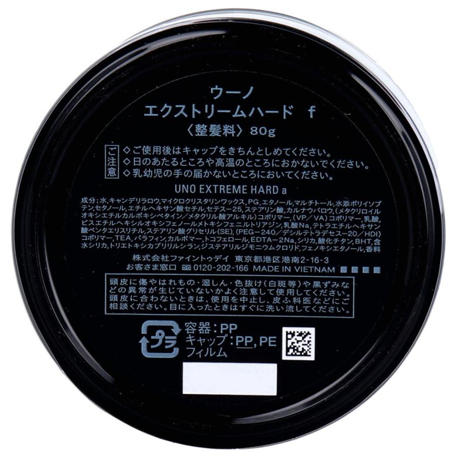 UNO(ウーノ) エクストリームハード f 整髪料 80g : シャイニングストア