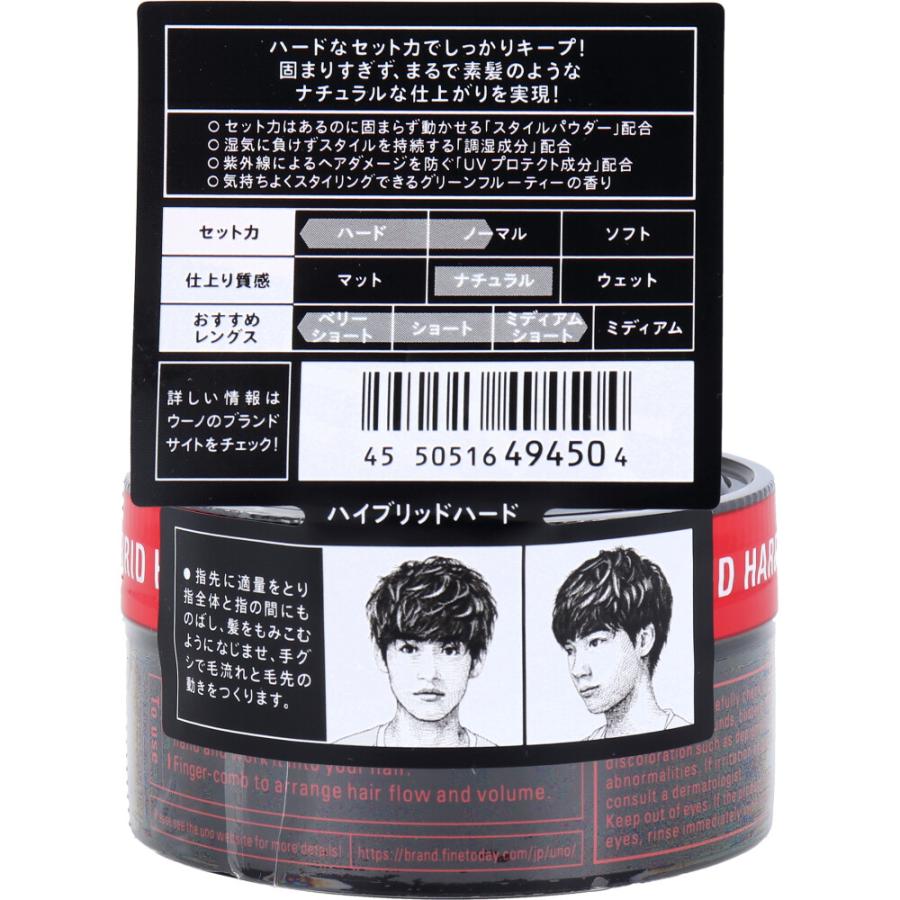 UNO(ウーノ) ハイブリッドハード f 整髪料 80g : シャイニングストア