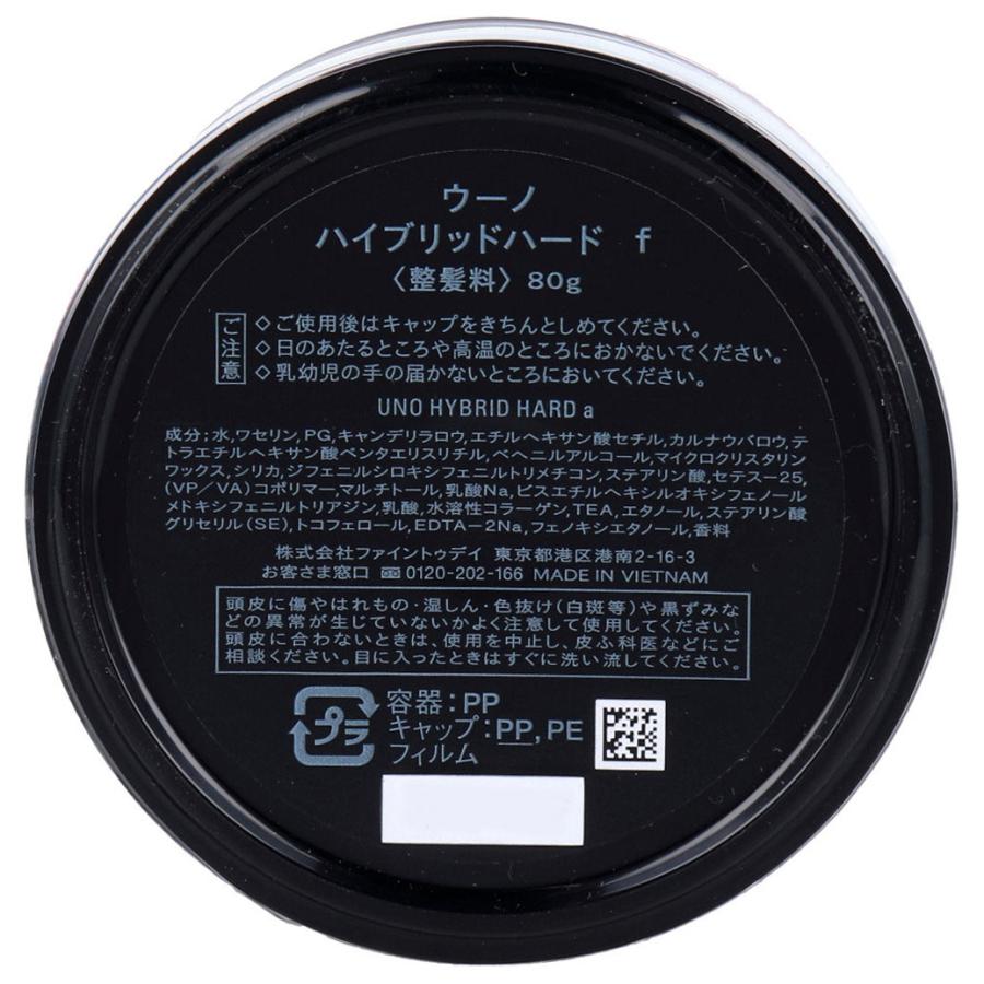 UNO(ウーノ) ハイブリッドハード f 整髪料 80g : シャイニングストア