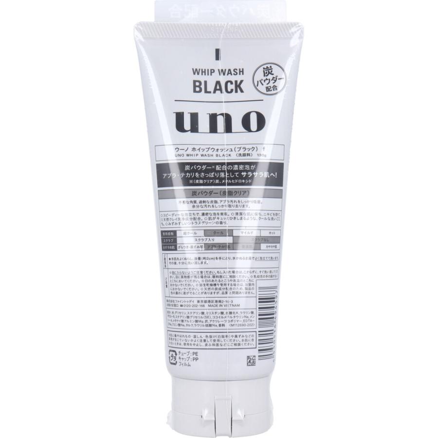 UNO(ウーノ) ホイップウォッシュ ブラック f 洗顔料 130g