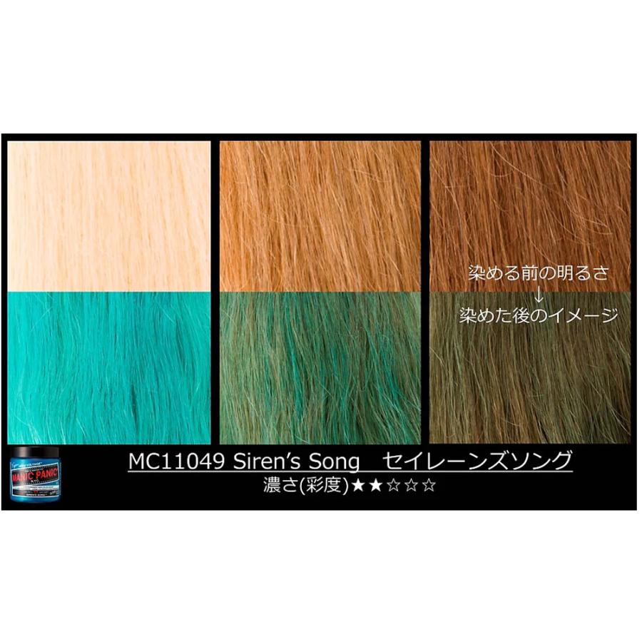 マニックパニック ヘアカラークリーム セイレーンズソング MC11049