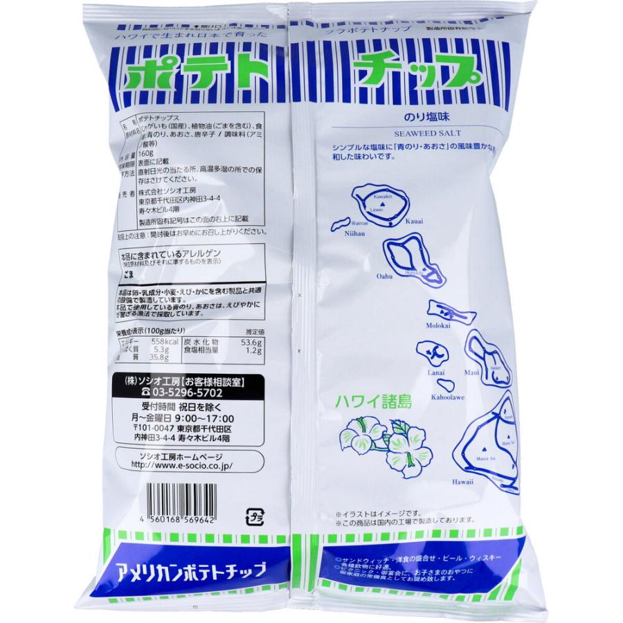 フラ印 アメリカンポテトチップス のり塩味 160g｜shiningstore-express｜03