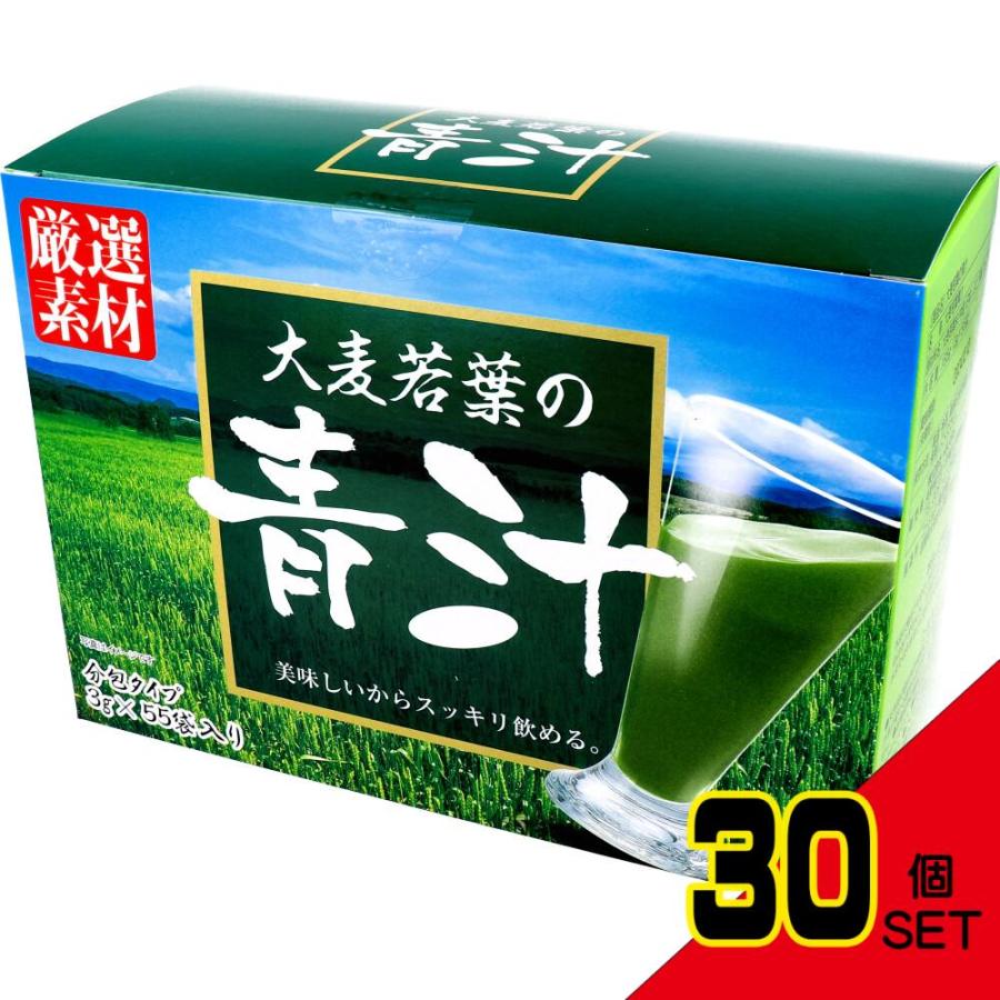 大麦若葉の青汁 3g×55袋入 × 30点 : シャイニングストアEXPRESS - 通販