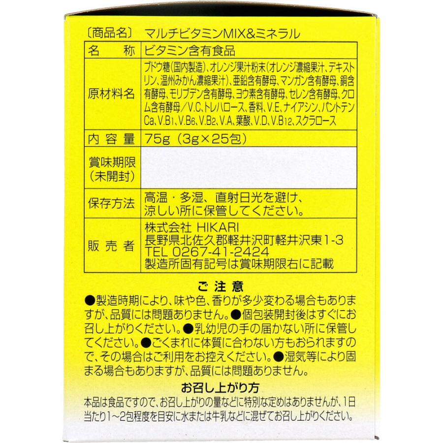 マルチビタミンMIX&ミネラル 顆粒タイプ 3g×25包入 : シャイニング