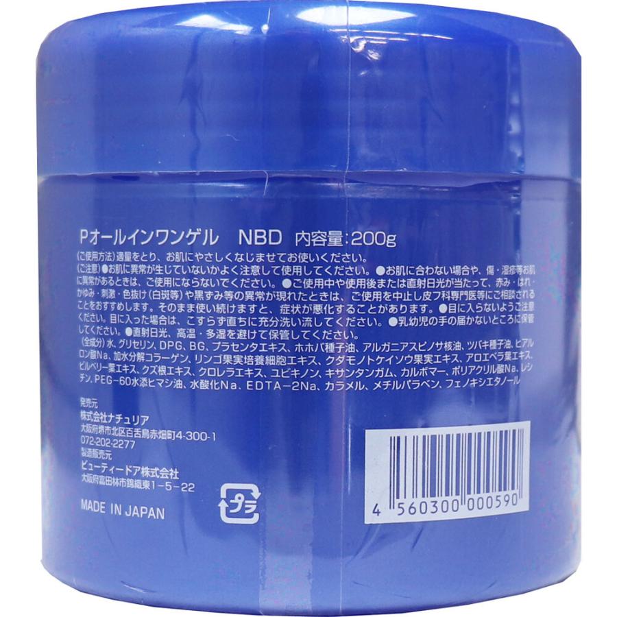プラセンタ オールインワンゲルクリーム 200g : シャイニングストア