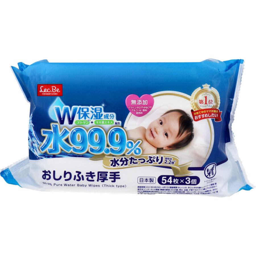 水99.9% 水分たっぷりおしりふき厚手 54枚×3個パック : シャイニング
