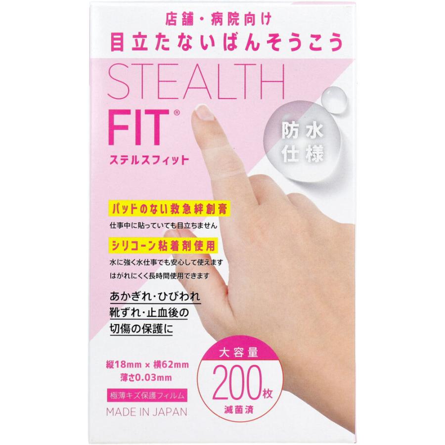 ステルスフィット 極薄キズ保護フィルム 200枚入 : シャイニングストア