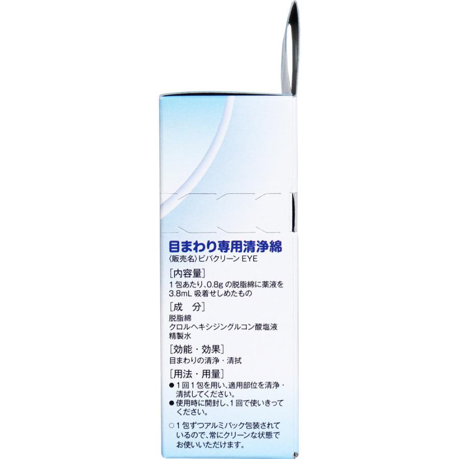 目のまわり専用 清浄綿 12包(2枚/1包)入 : シャイニングストアEXPRESS 