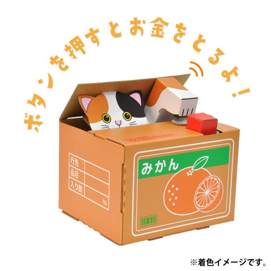 hacomo ウゴックシリーズ 猫の貯金箱 動くダンボール工作キット hacomo ウゴックシリーズ 猫の貯金箱 動くダンボール工作キット