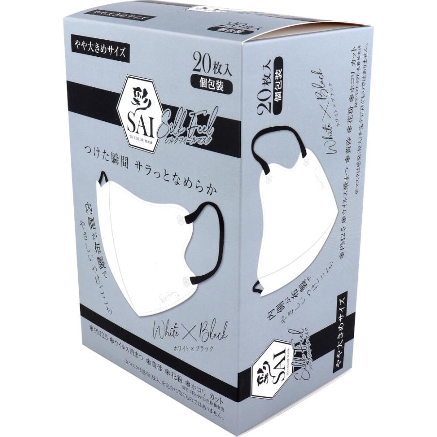彩(SAI) シルクフィールマスク 個包装 やや大きめサイズ ホワイト