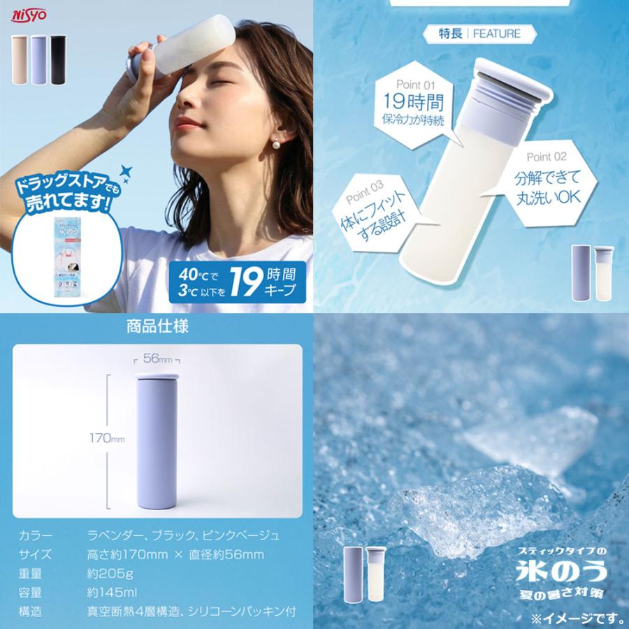 スティックタイプの氷のう 冷温対応 ブラック : シャイニングストア