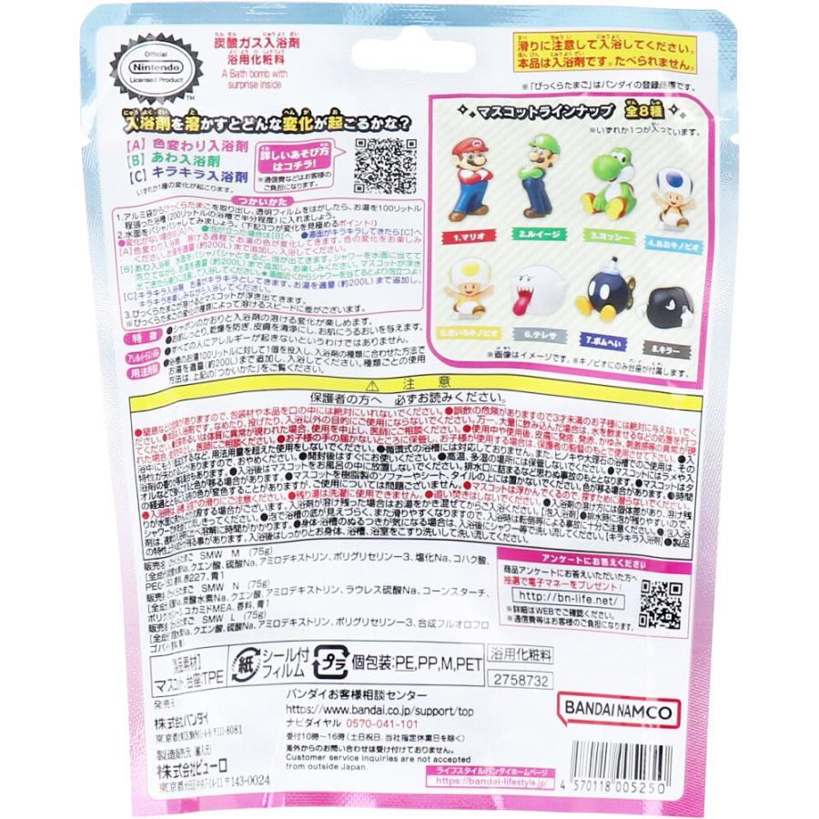びっくら?たまご スーパーマリオブラザーズ ワンダー シャボンのかおり
