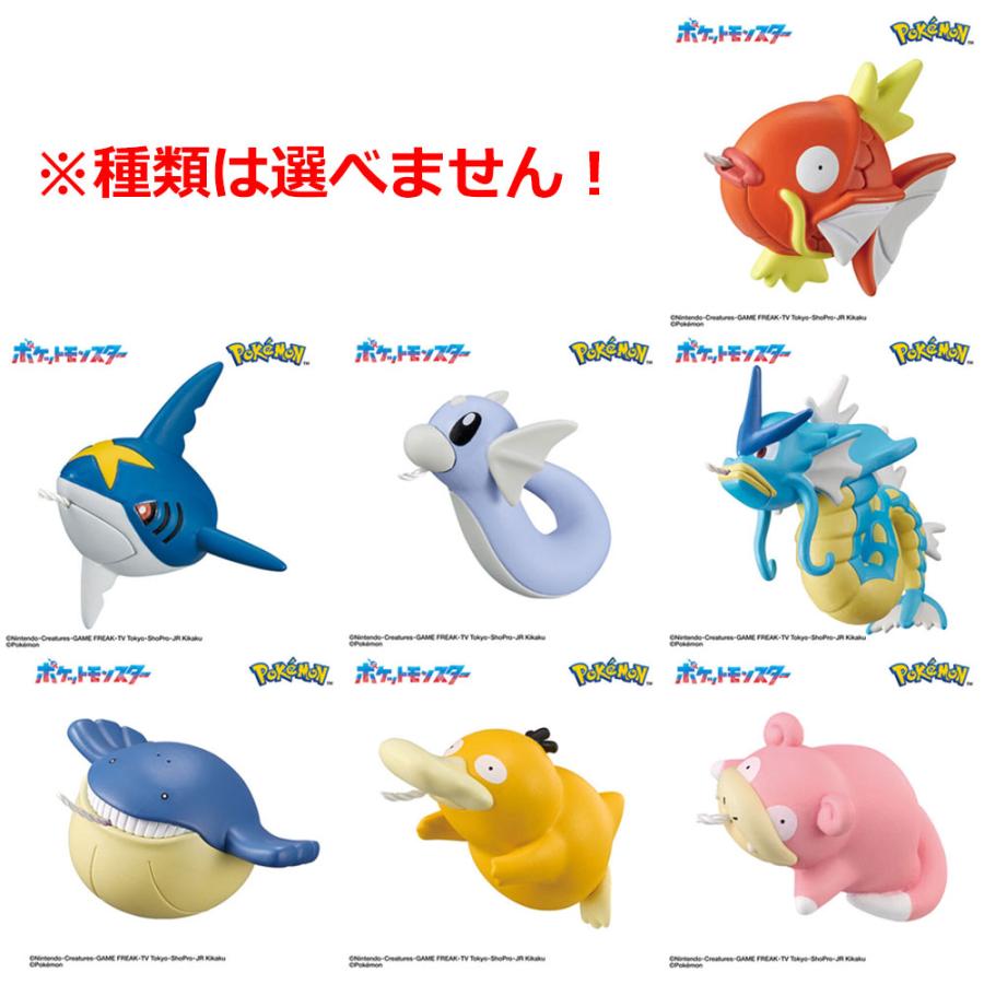 びっくら?たまご お風呂でポケモンつり ~つりあげろ!水辺のポケモン