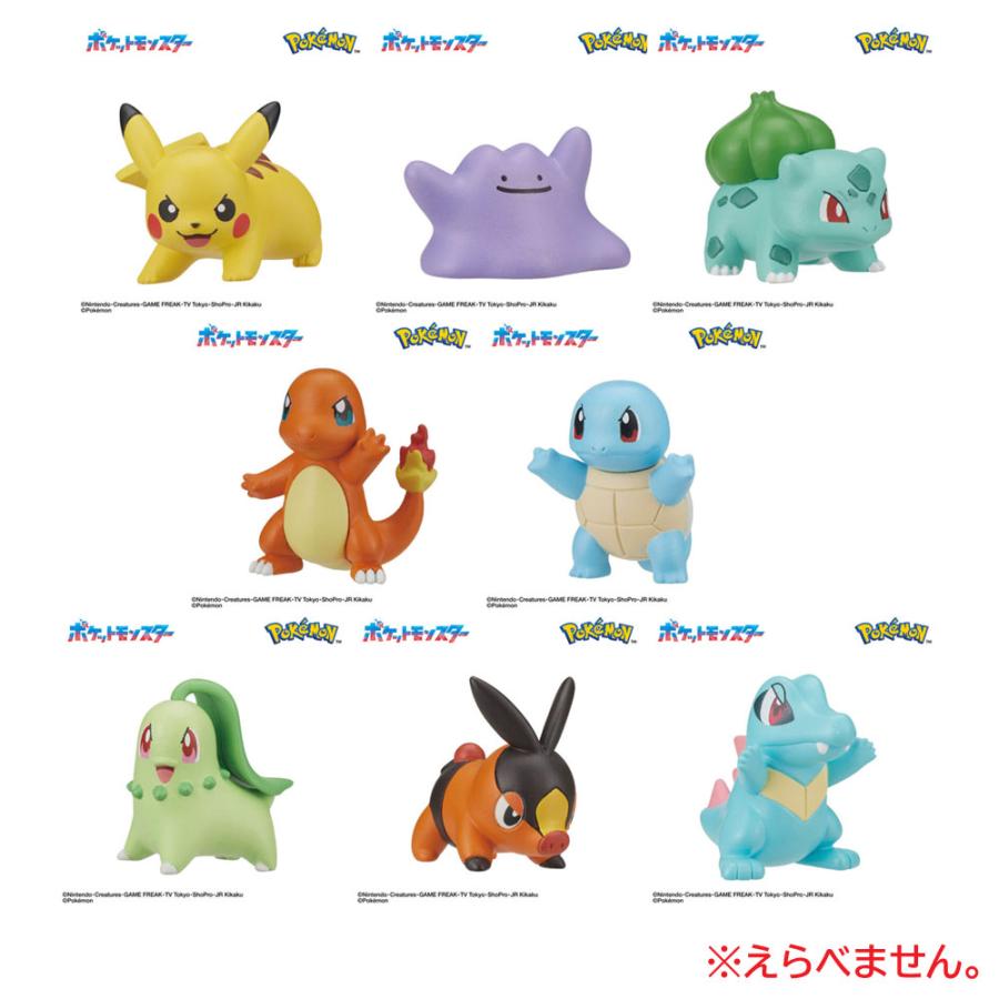 びっくら?たまご ポケットモンスター ポケモンフィギュアコレクション