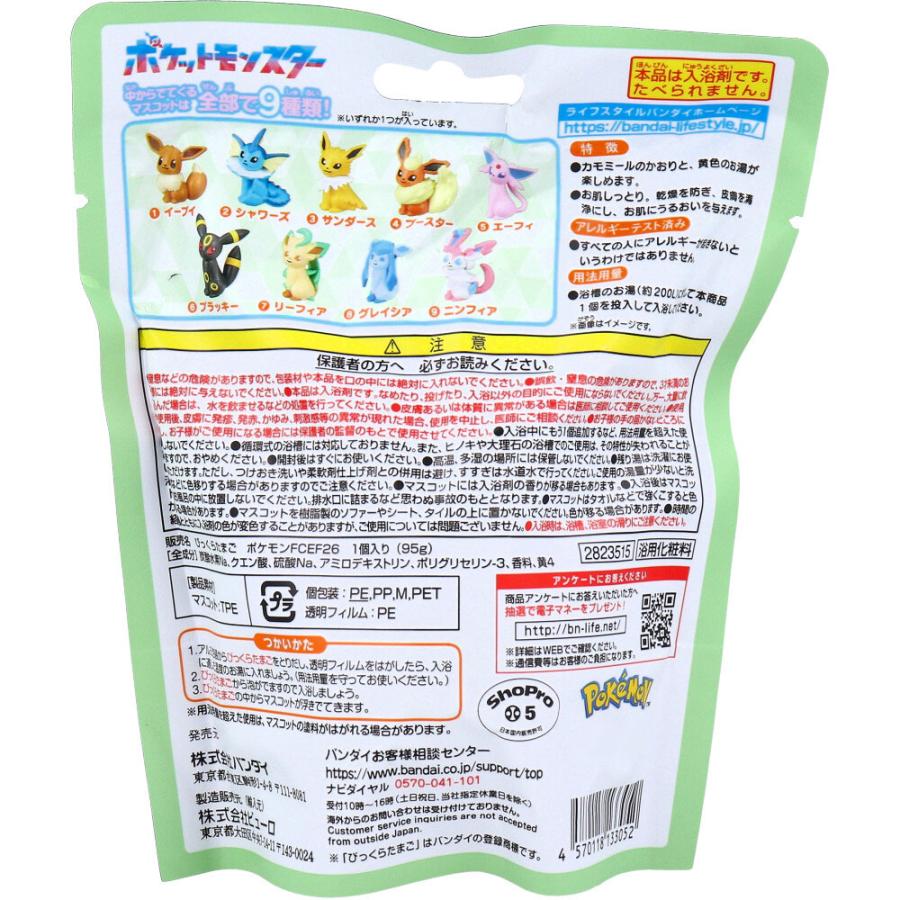 びっくら?たまご ポケットモンスター イーブイフレンズフィギュア