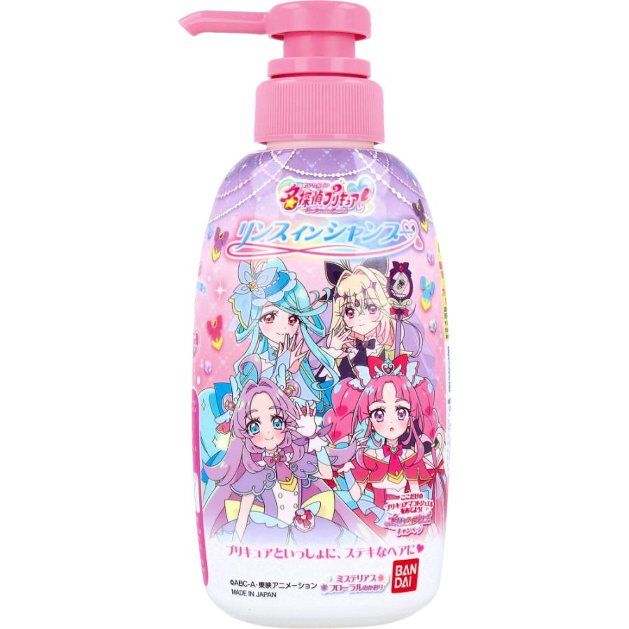 リンスインシャンプー 名探偵プリキュア! ミステリアスフローラルの