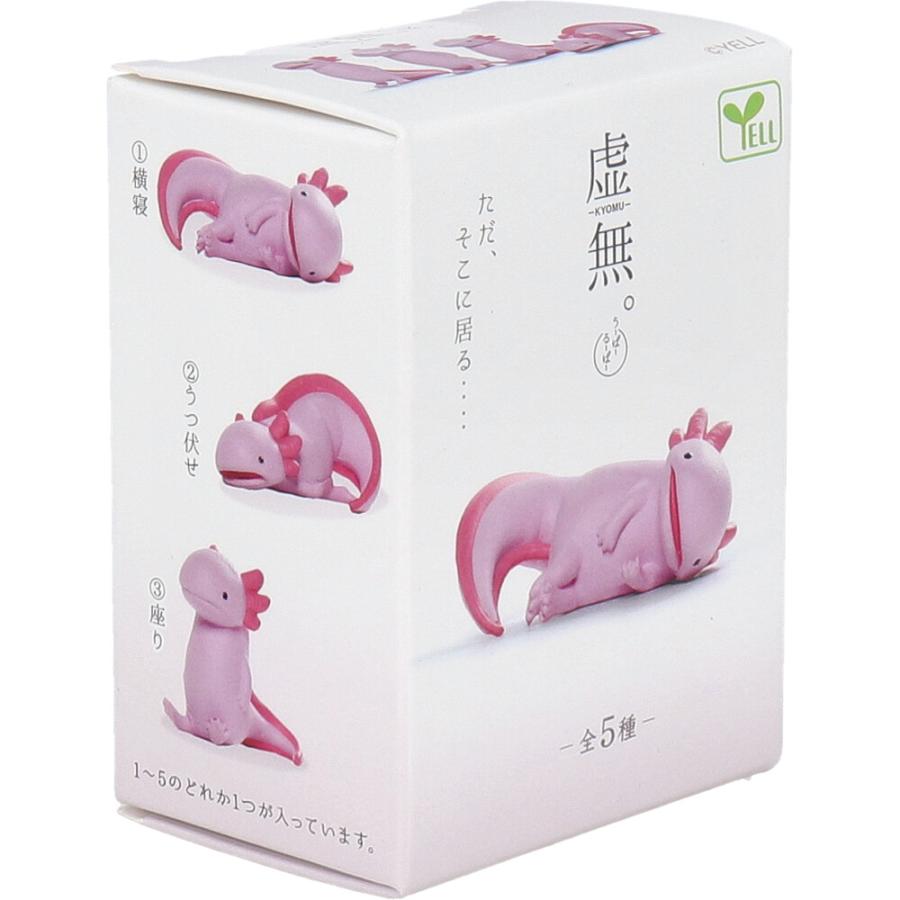 フィギュア 虚無。 ウーパールーパー 1個入 : シャイニングストア