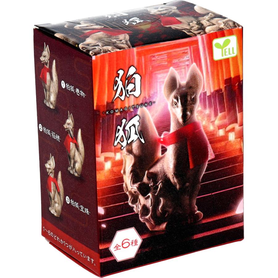 フィギュア 狛狐 -KOMAGITSUNE- 1個入 : シャイニングストアEXPRESS